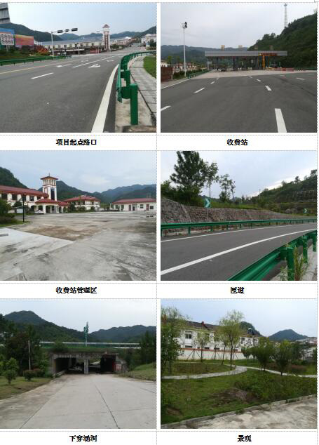 濟廣高速公路大別山東互通工程環(huán)保驗收